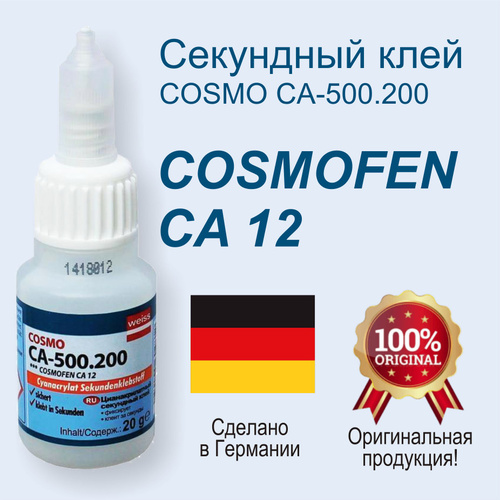 Клей Cosmofen CA 12 CA-500.200 (20гр / супер-клей) Клей Cosmofen CA 12 CA-500.200 (20гр / супер-клей)