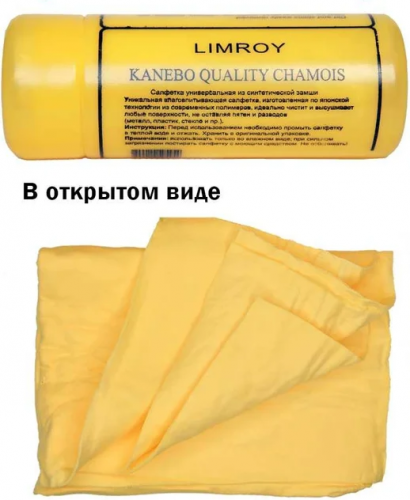 Салфетка (замша искусственная / универсальная / 43х32см /  тубус) LIMROY 135 ₽