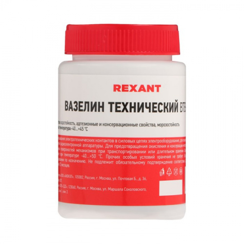 Вазелин технический REXANT ВТВ-1 (100мл банка)  265 ₽