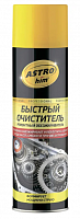Очиститель быстрый ASTROhim (аэрозоль / 650мл) ASTROhim 360 ₽